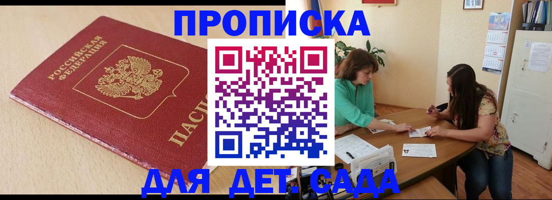 прописка в квартире в Буйе