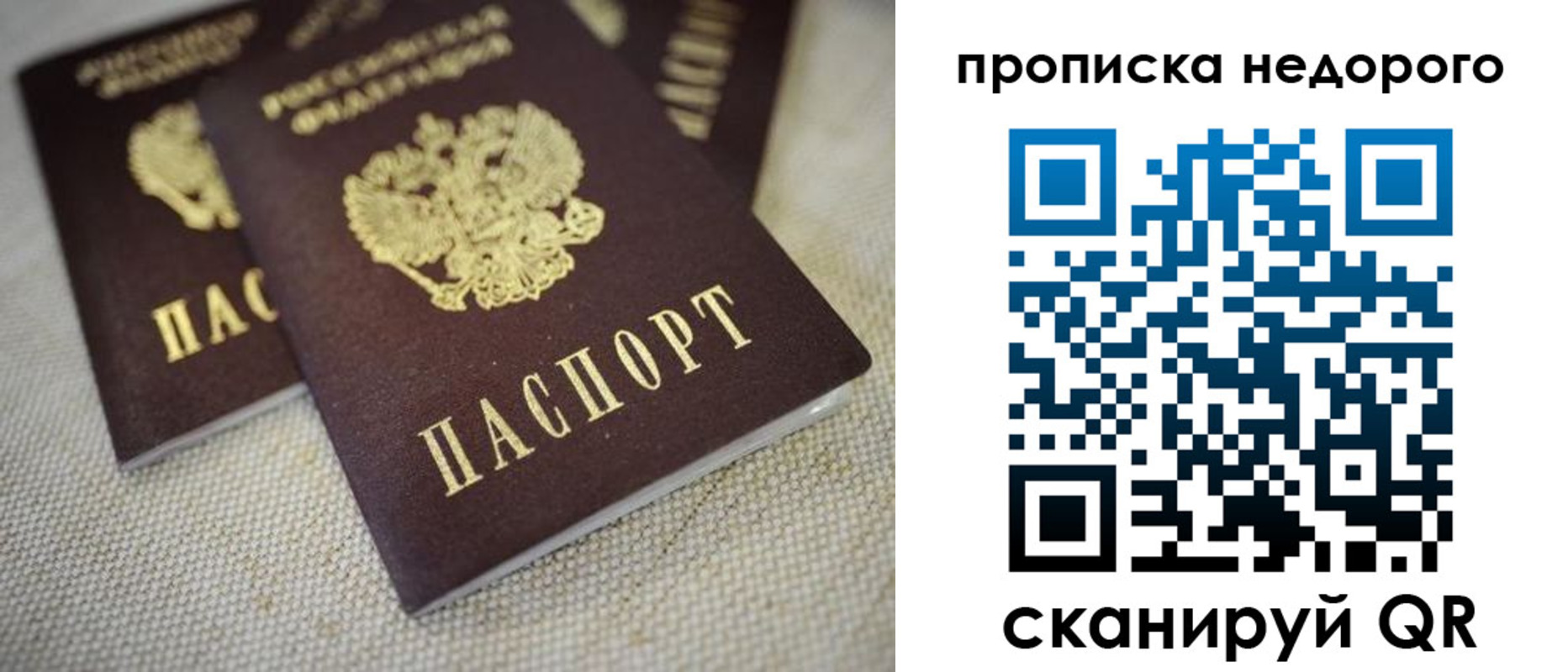 временная регистрация в Буйе