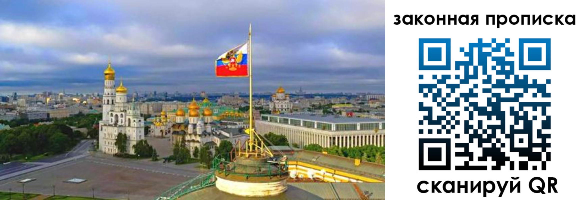 прописка от собственника в Буйе