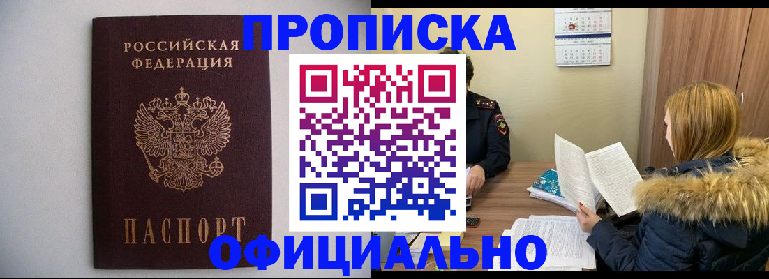 пропишу в квартире в Буйе