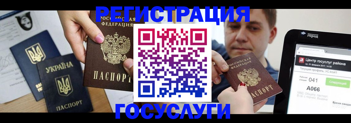 временная регистрация недорого в Буйе
