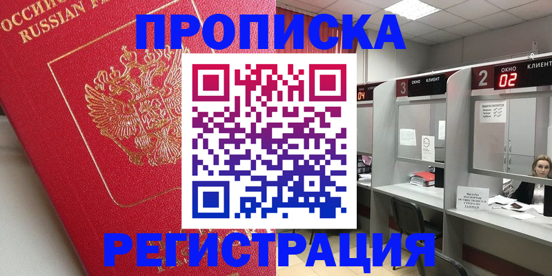 временная регистрация недорого в Буйе