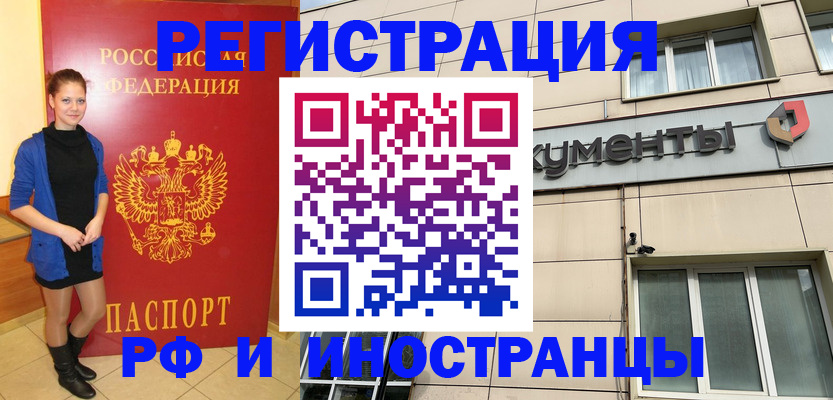 временная регистрация в квартире в Буйе